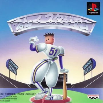 PlayStadium (JP) box cover front